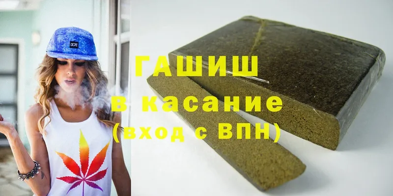 Гашиш hashish  Абдулино 