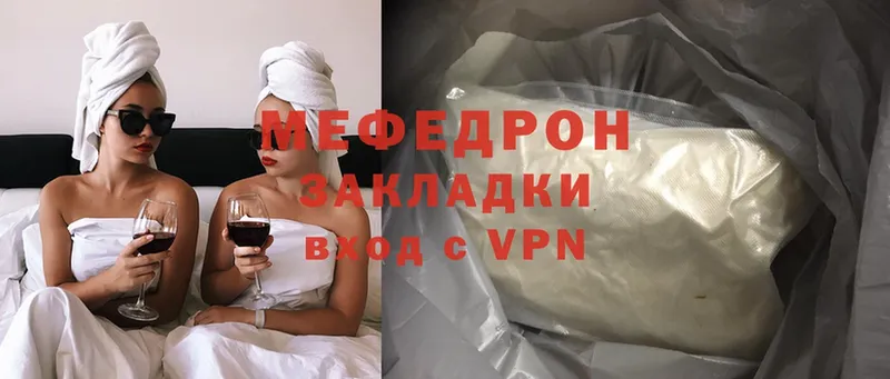 Меф mephedrone  как найти наркотики  Абдулино 